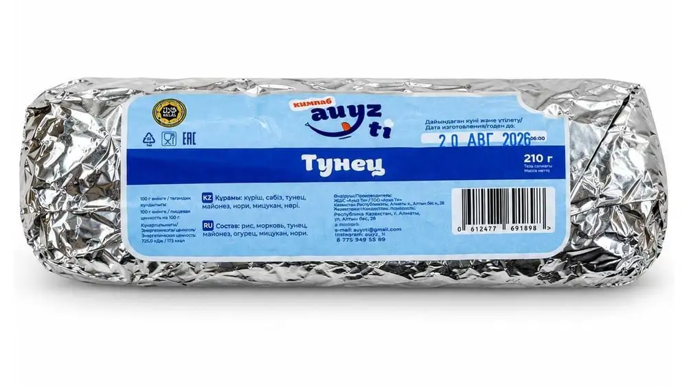 Кимпаб AUYZ TI «Тунец», 210 г
